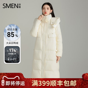 SMEN诗萌2026冬季时尚连帽长款过膝羽绒服优雅保暖防风羽绒服外套