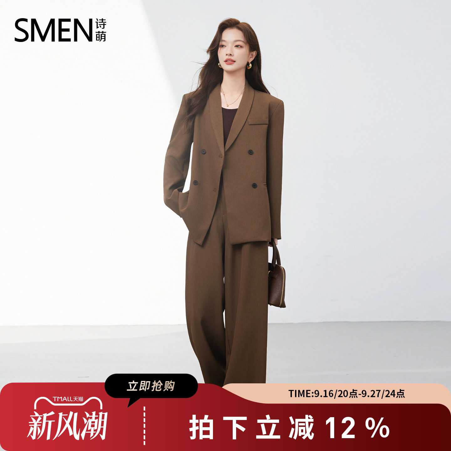 Smen诗萌2025春秋季新款时尚套装