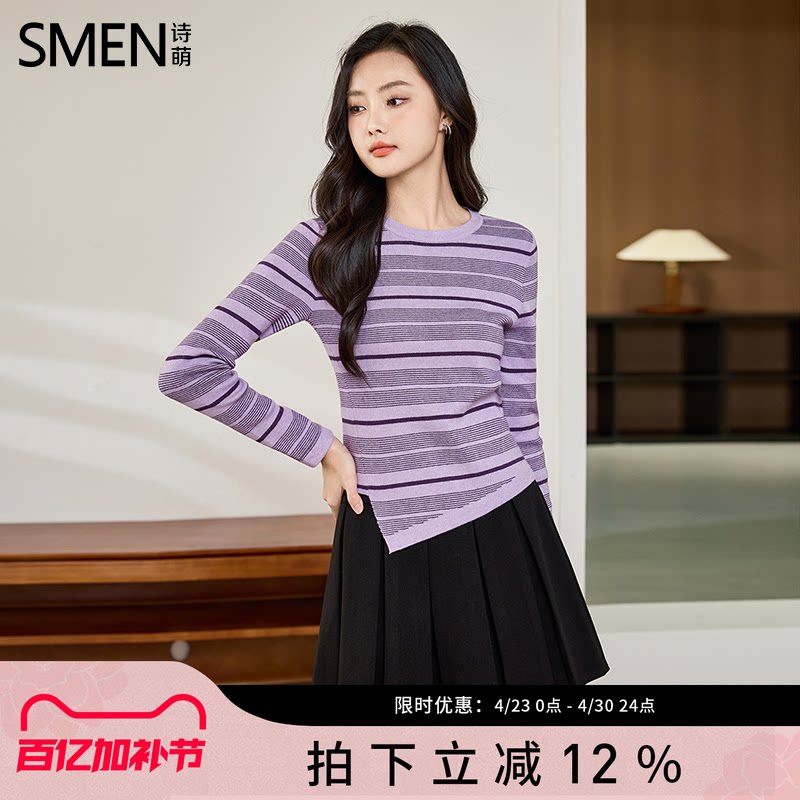 Smen诗萌港风条纹打底衫女2025秋撞色毛衣修身显瘦百搭保暖针织衫