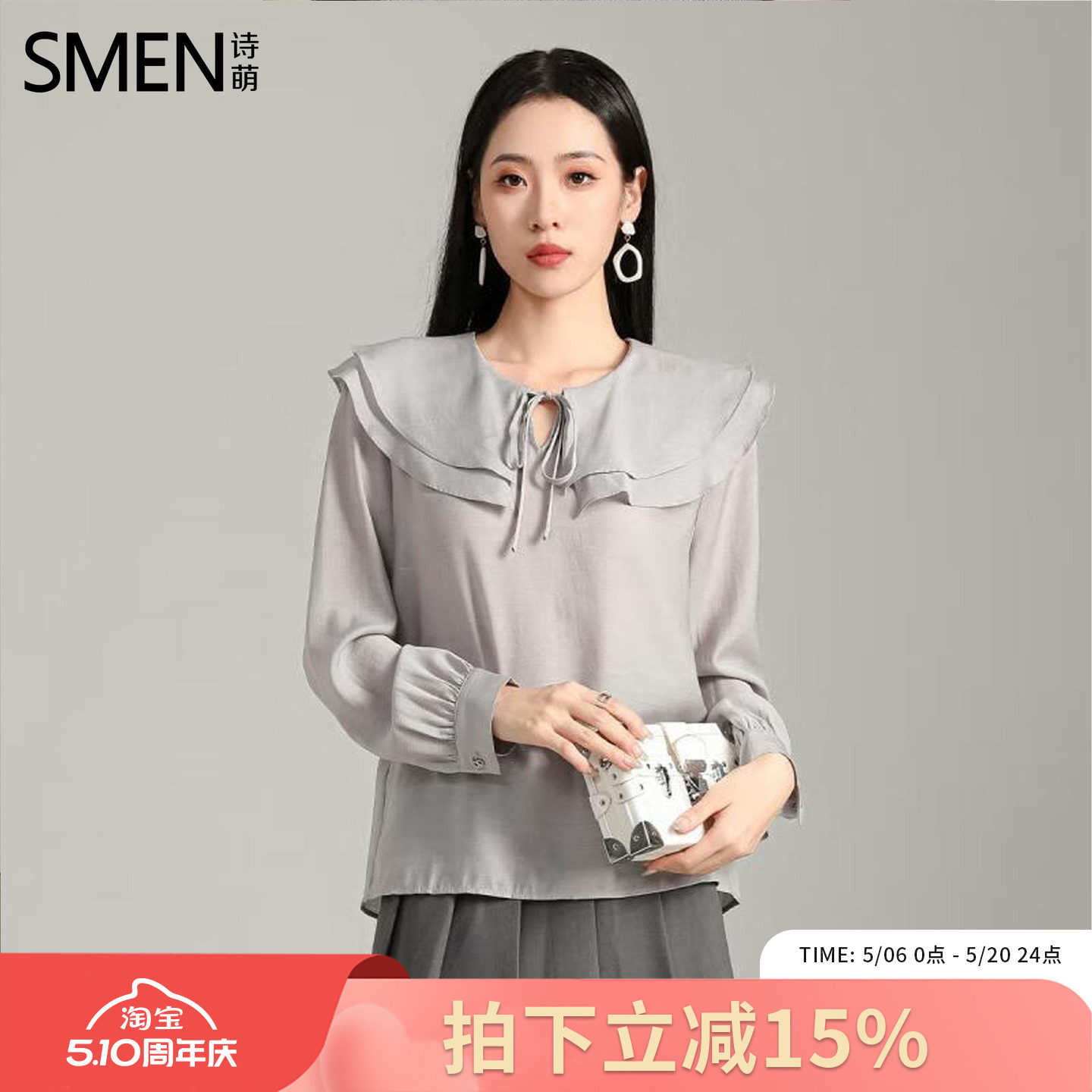 Smen/诗·萌诗萌法式衬衫女长袖通勤气质衬衣秋季双层荷叶边上衣