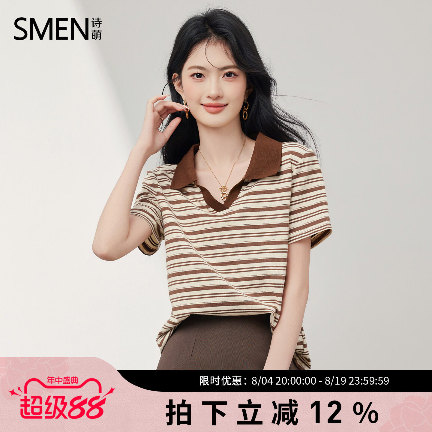 SMEN诗萌百搭条纹休闲风女式T恤