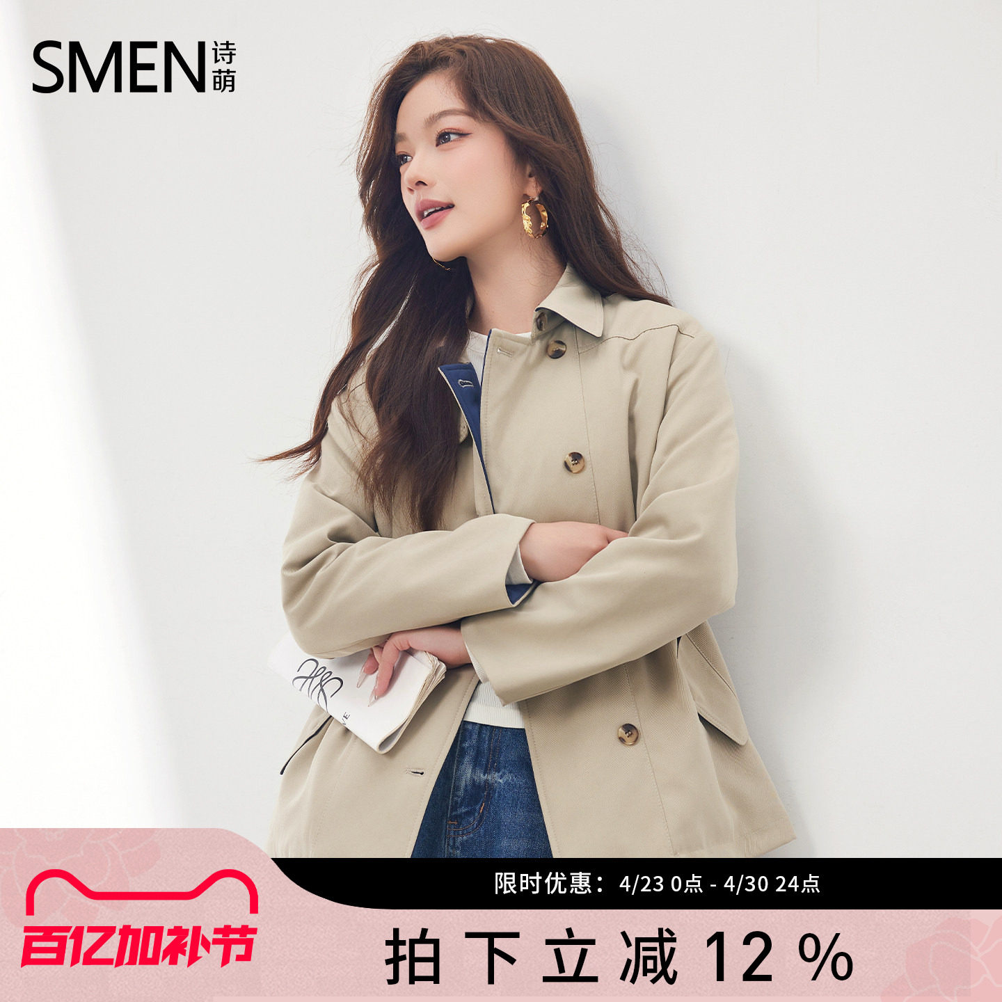 Smen诗萌设计感夹棉风衣2025春秋加棉加厚短款风衣小个子外套女