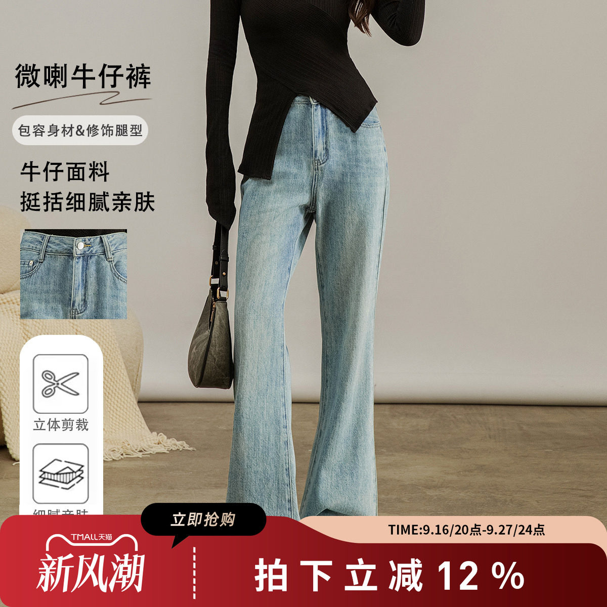 诗萌微喇修身显瘦牛仔休闲裤女