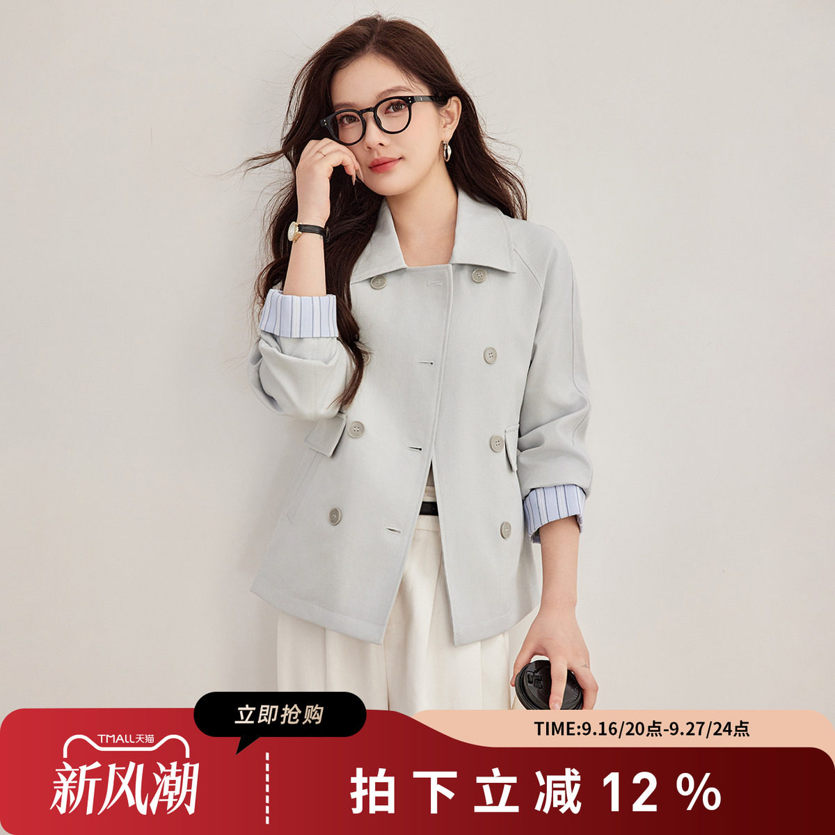 诗萌双排扣短款撞色袖口风衣女