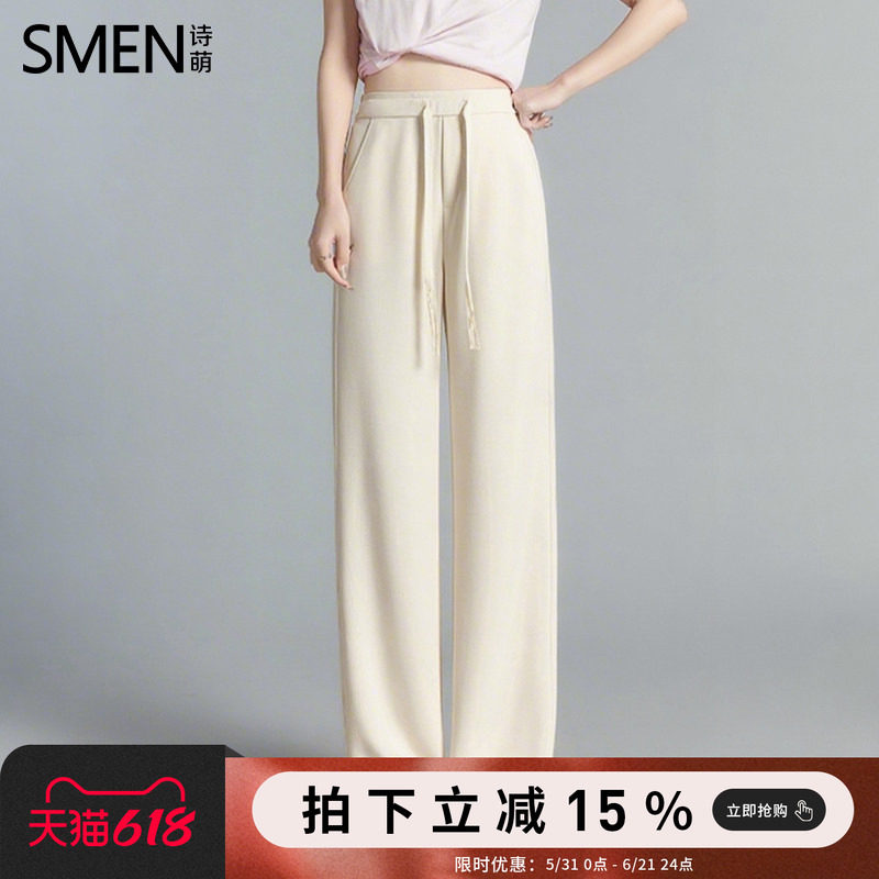 SMEN诗萌莫代尔高腰垂感阔腿裤女2026夏白系带休闲裤显瘦直筒裤