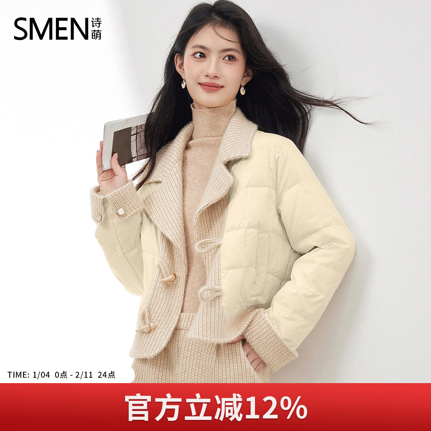 SMEN诗萌小香风翻领短款羽绒服女2026春秋女轻奢牛角扣米色外套女,女装/女士精品,羽绒服,淘宝优惠券,粉丝福利购,淘宝优惠卷