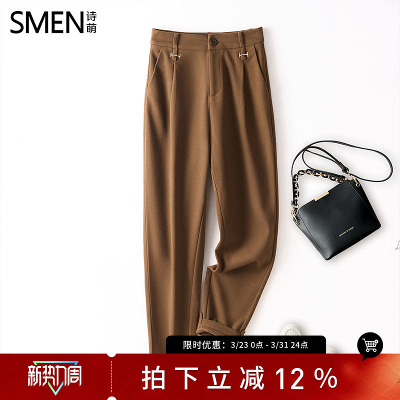 SMEN诗萌通勤风高腰显瘦休闲直筒长裤女2026春秋百搭西裤哈伦裤女