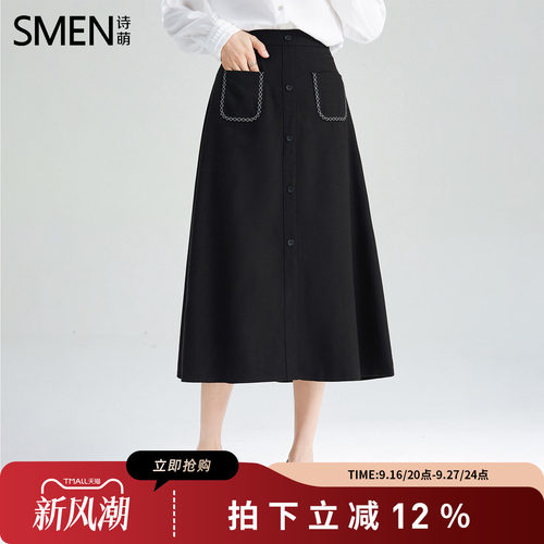 排扣中长款半身裙Smen诗萌高腰