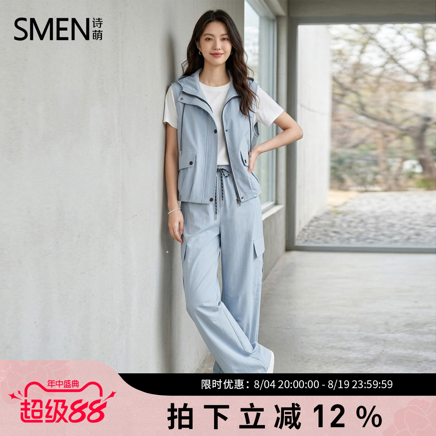 SMEN诗萌夏工装马甲三件套小个子