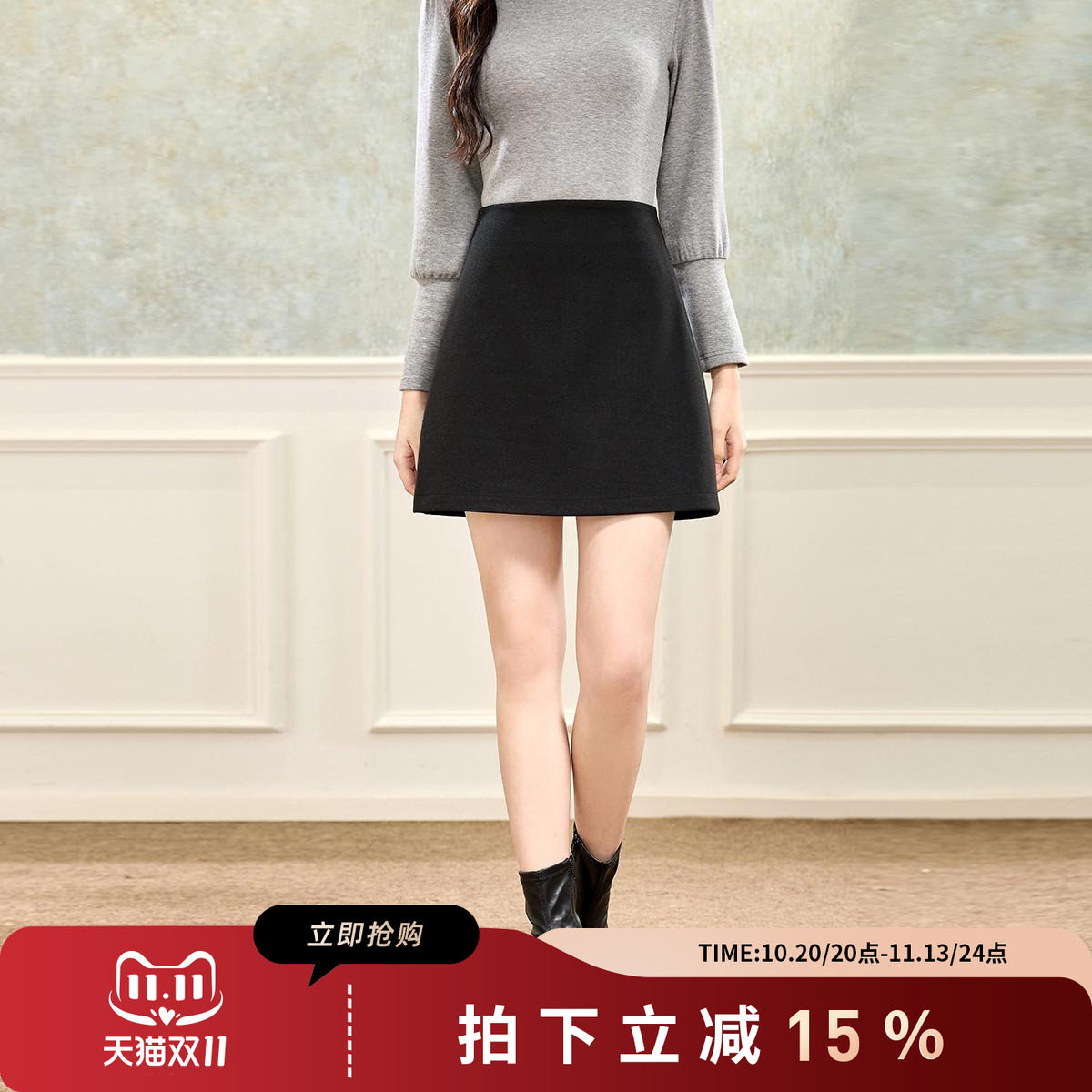 诗萌黑色高腰A字显瘦通勤短裙