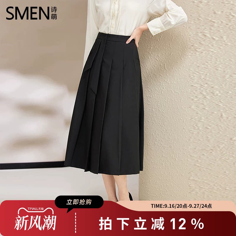 SMEN诗萌高腰垂感通勤简约半身裙