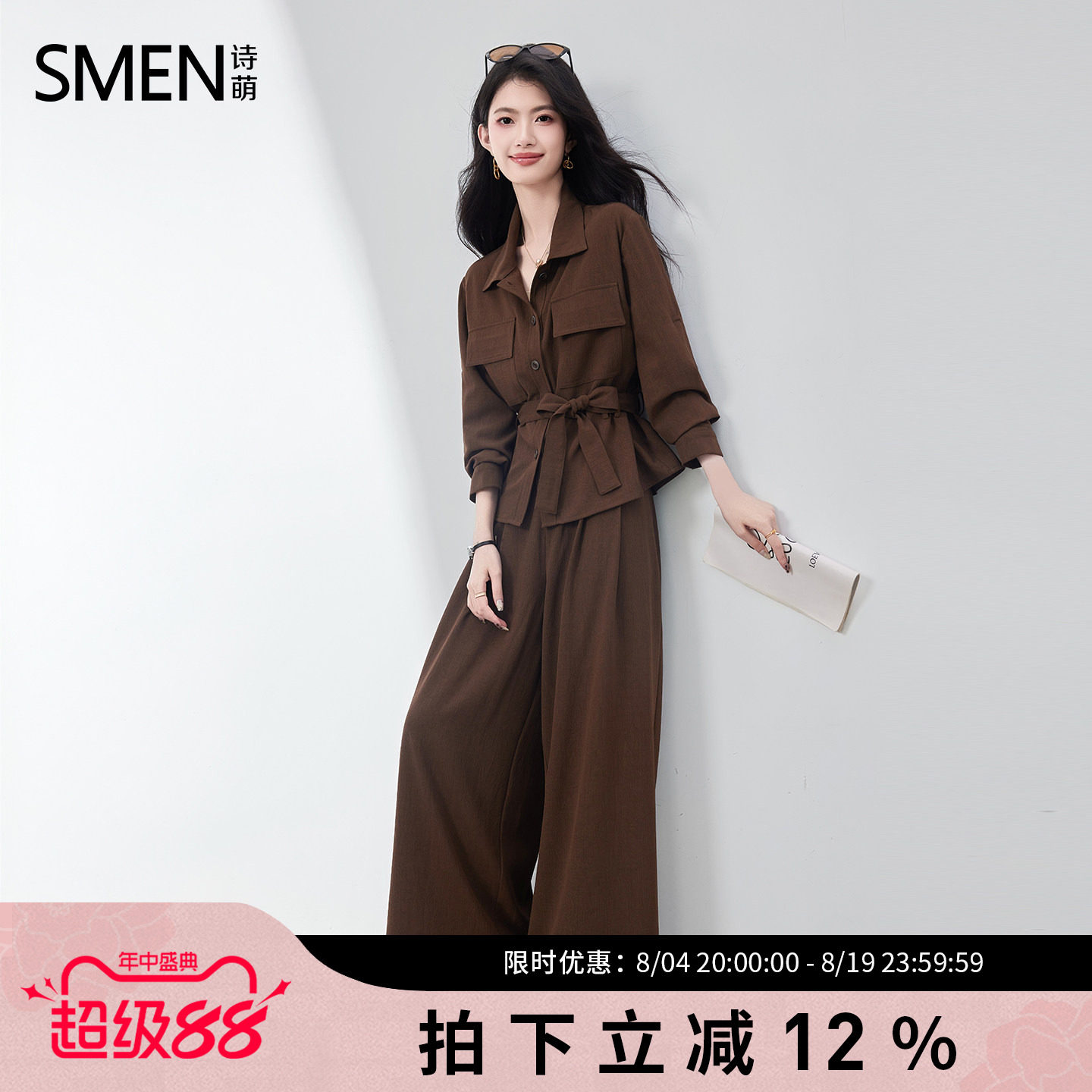 Smen诗萌休闲洋气套装