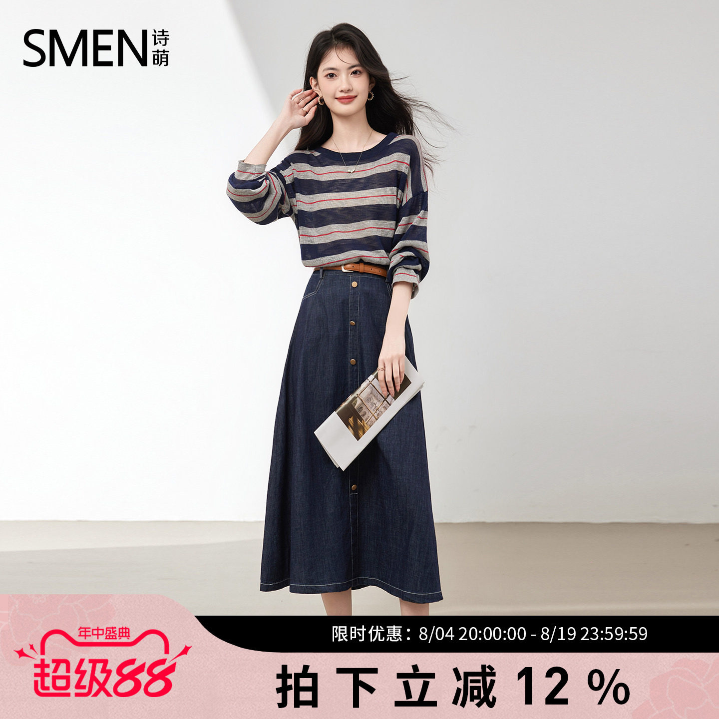 Smen诗萌一整套穿搭秋季套装
