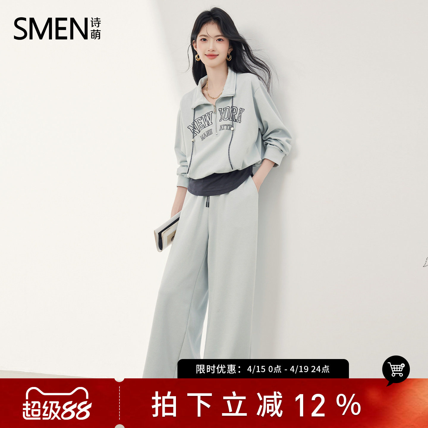 SMEN诗萌休闲慵懒风假两件卫衣套装女2026春装高级感显瘦灰色套装