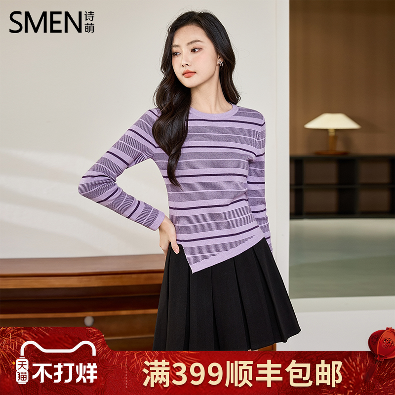 Smen诗萌港风条纹打底衫女2025秋撞色毛衣修身显瘦百搭保暖针织衫