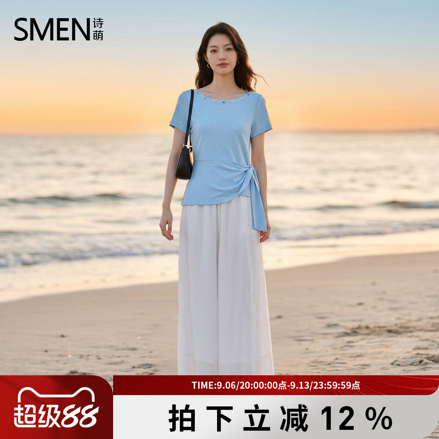 SMEN诗萌修身T恤半身裙两件套女