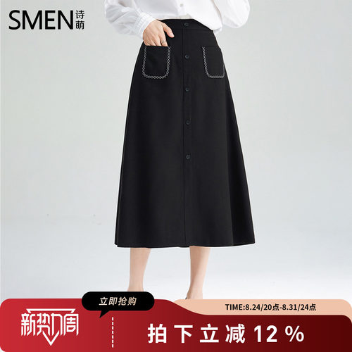 排扣中长款半身裙Smen诗萌高腰