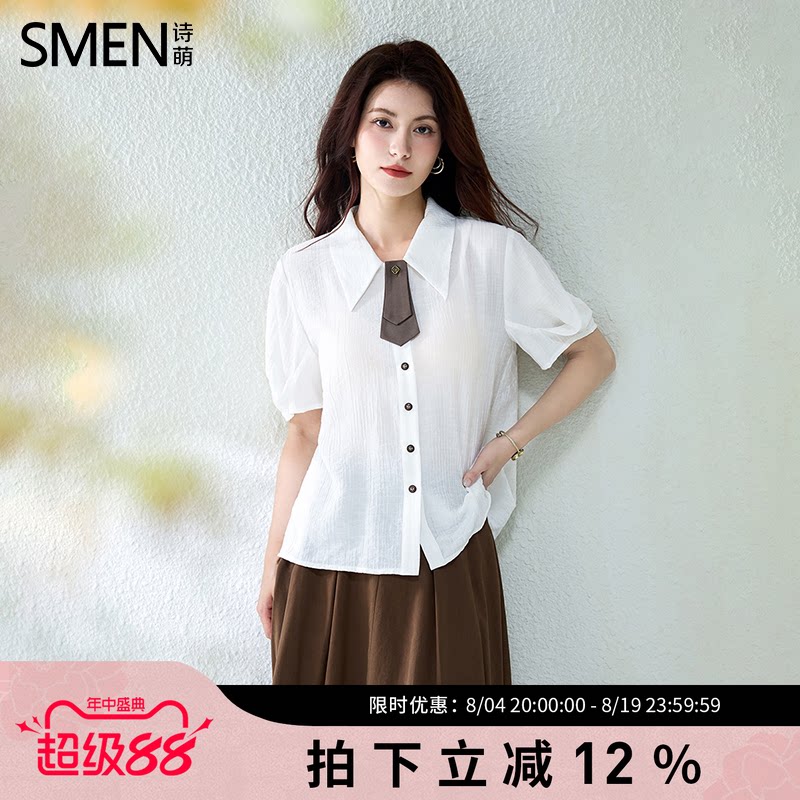 SMEN诗萌学院风白色宽松短袖衬衫