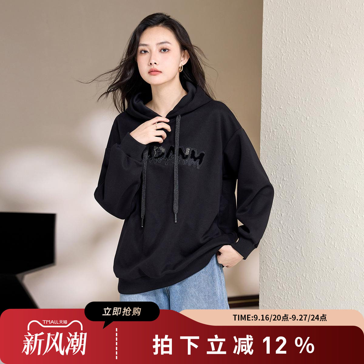 诗萌连帽卫衣女宽松显瘦字母款