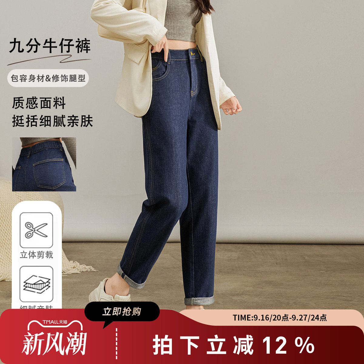 诗萌高腰九分直筒显瘦牛仔裤