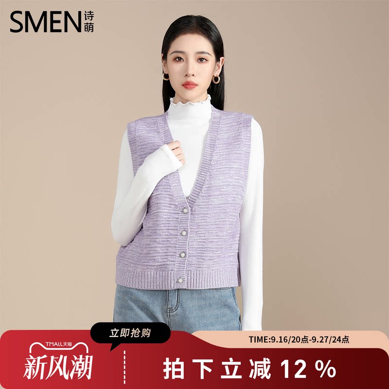 SMEN诗萌秋季V领提花开衫马甲