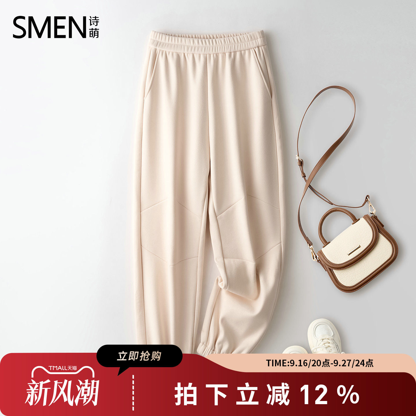 诗萌高腰束脚显瘦垂感休闲裤女