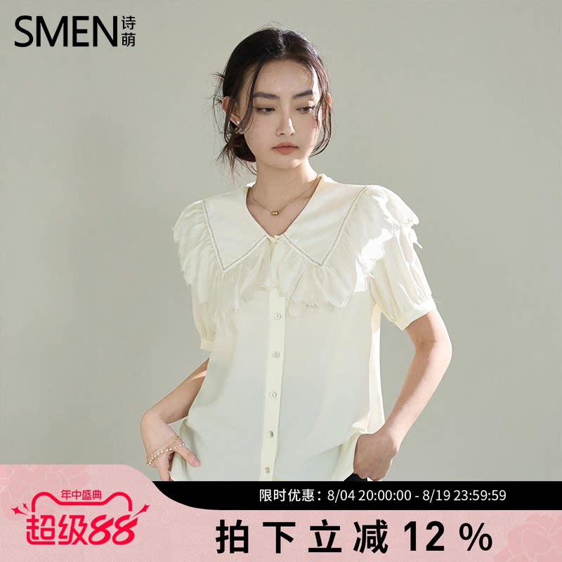 SMEN诗萌法式刺绣娃娃领甜美衬衫