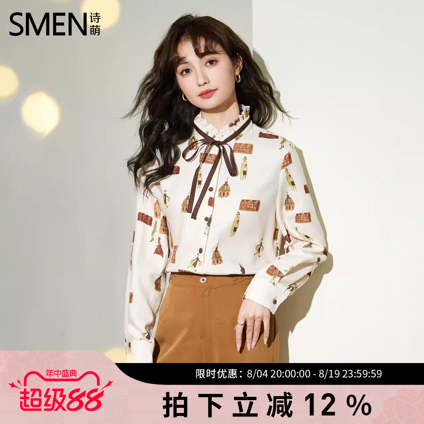 SMEN诗萌法式复古碎花长袖衬衫女