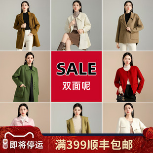 Smen诗萌双面呢大衣女羊毛呢子外套中长款短款断码清仓专用链接
