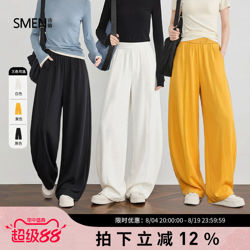 SMEN诗萌高腰阔腿垂感奶皮裤女士