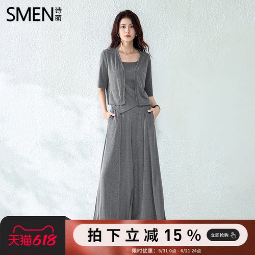 SMEN诗萌2026夏季时尚休闲套装女