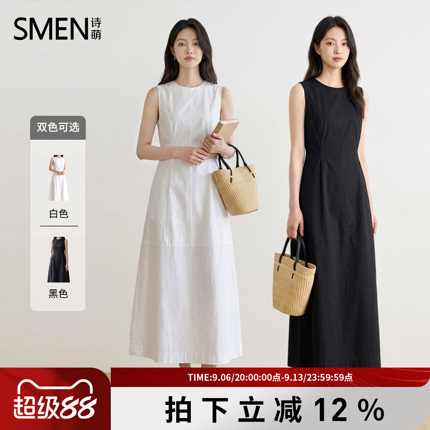SMEN诗萌极简无袖高级感连衣裙