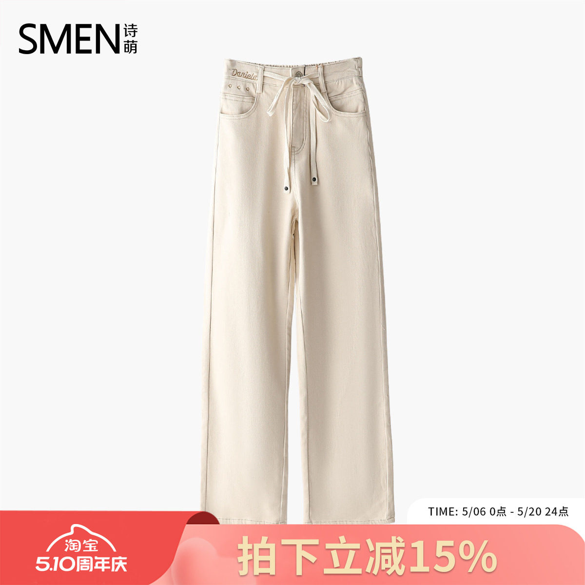 SMEN诗萌极简风高腰显瘦直筒牛仔裤女米白色阔腿裤小个子垂感长裤