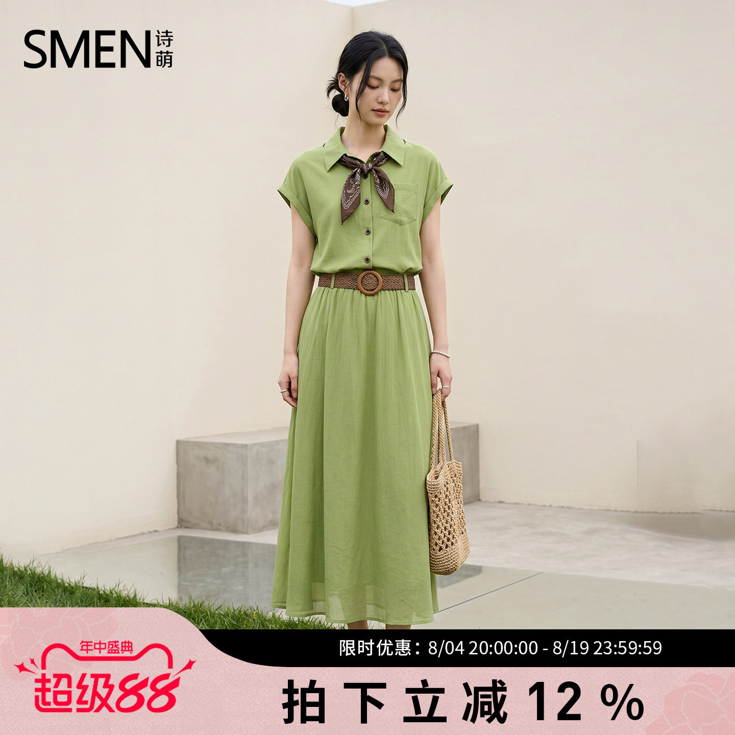 绿色气质短袖衬衫半身裙套装女