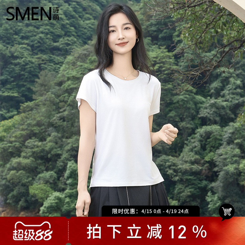 SMEN诗萌2026夏圆领短袖T恤女士轻薄透气弹力修身型面膜t专柜新品