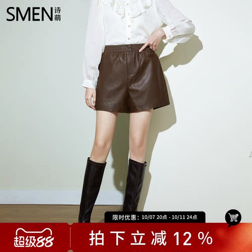 SMEN诗萌秋季女士纯色简约仿皮裤