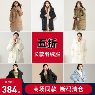 SMEN诗萌长款羽绒服女冬季保暖外套断码清仓5折特价合集链接