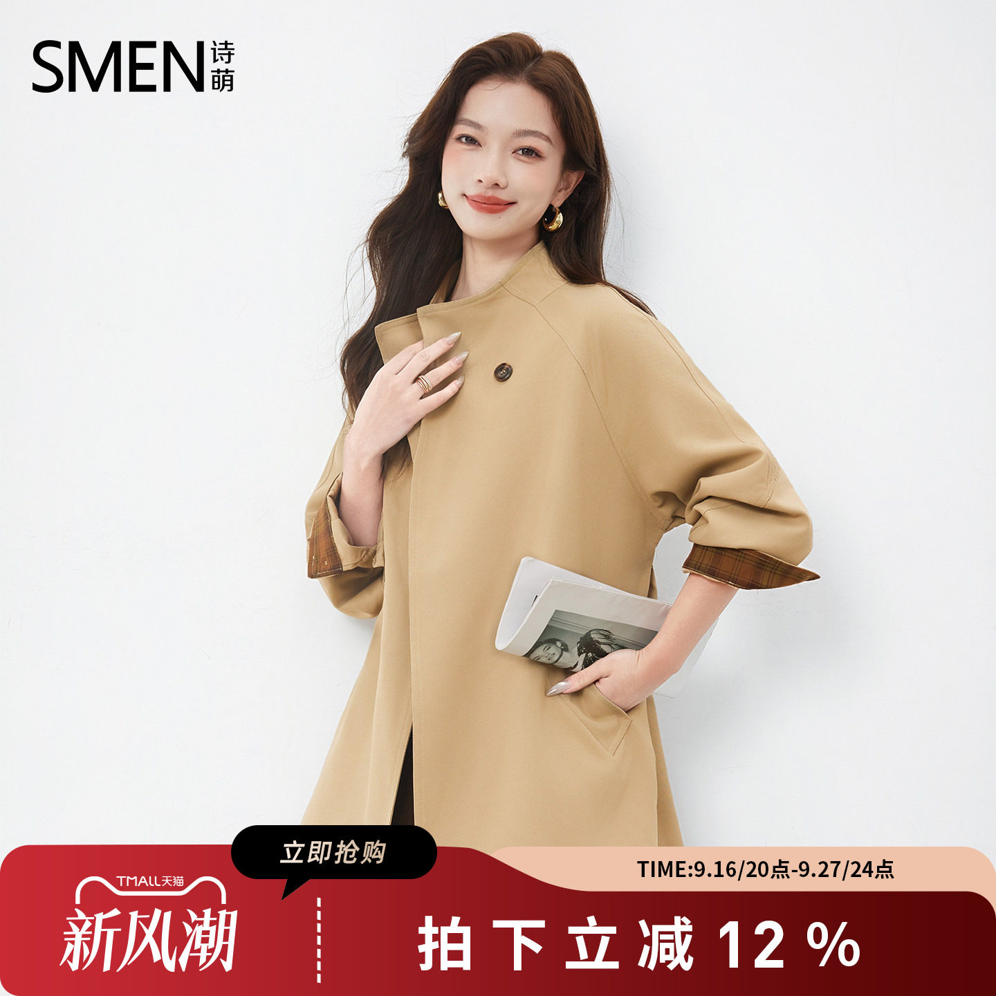 Smen诗萌中长款风衣外套