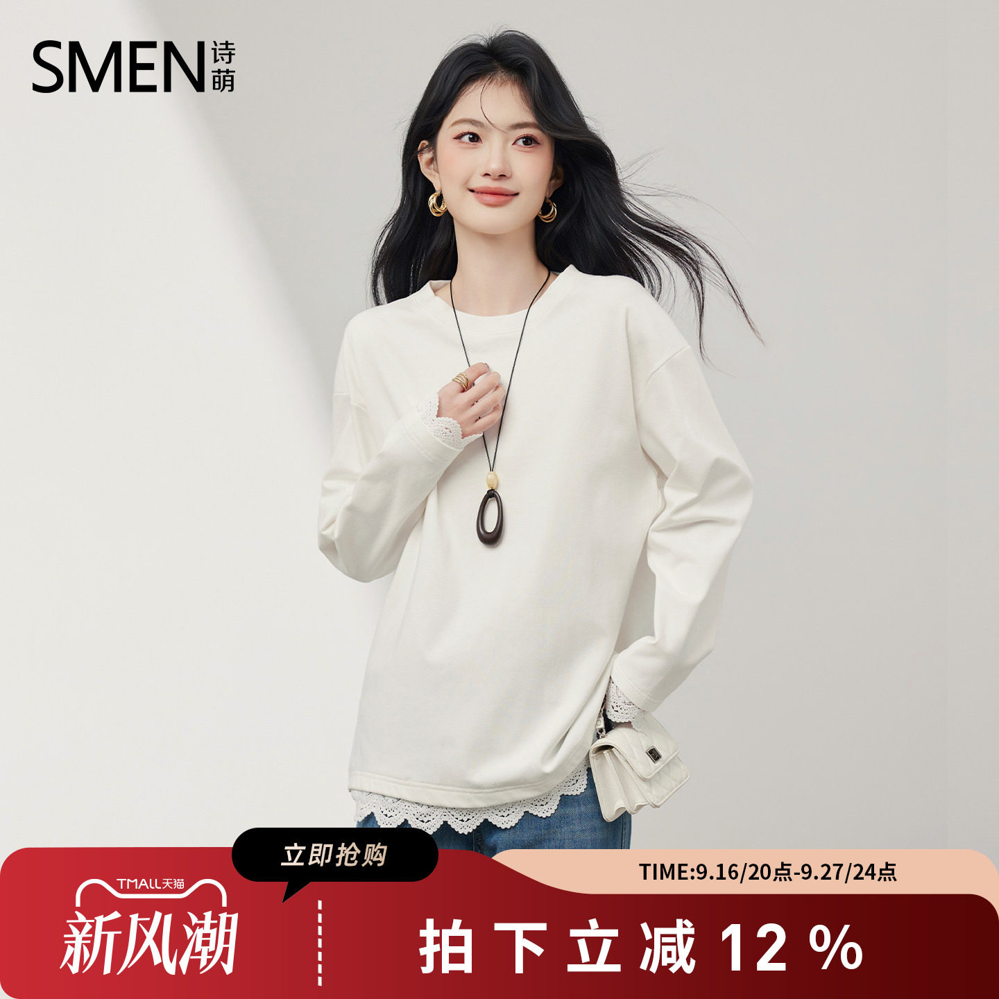 萌蕾丝圆领白色打底衫拼接卫衣女