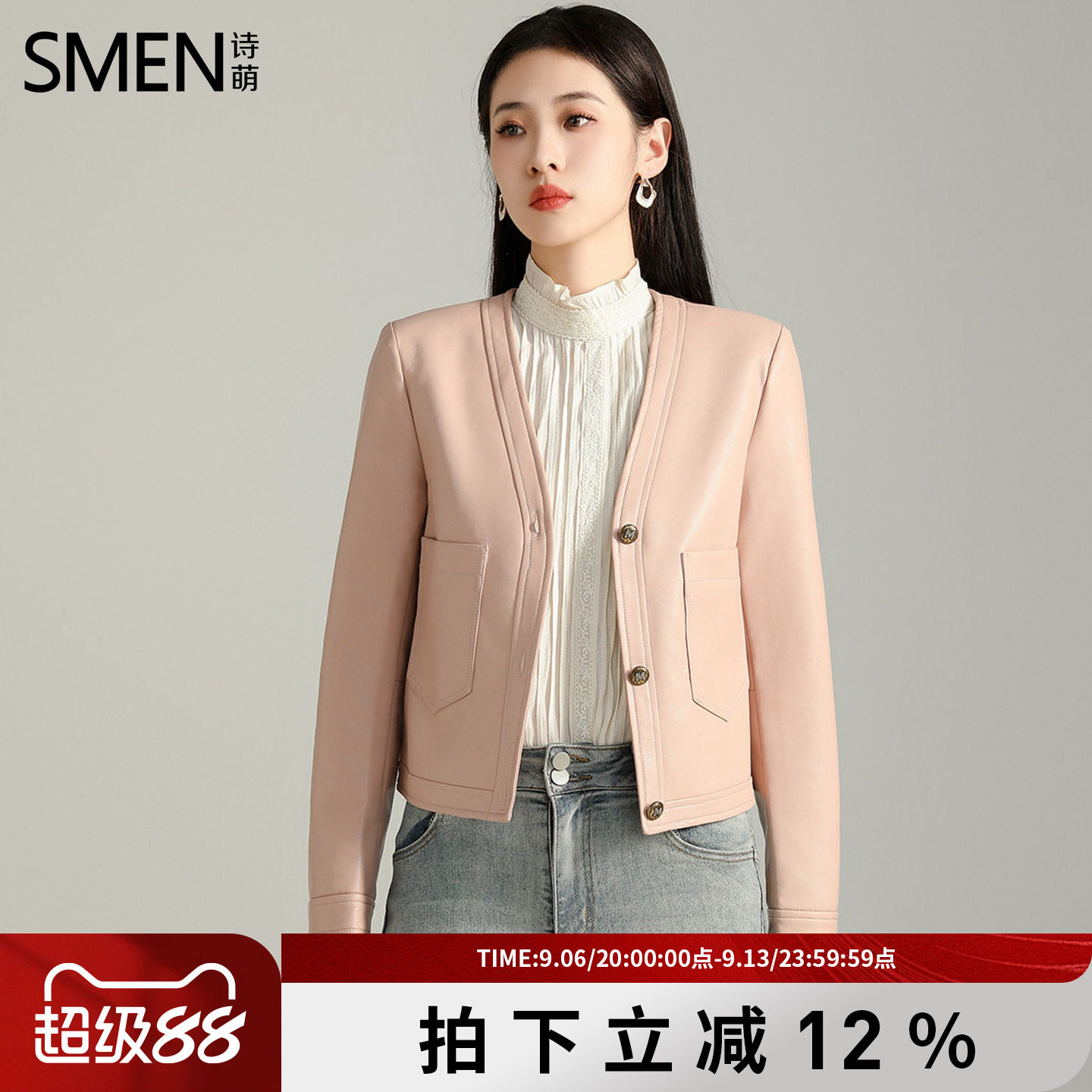 SMEN诗萌淡粉色简约仿皮短外套女