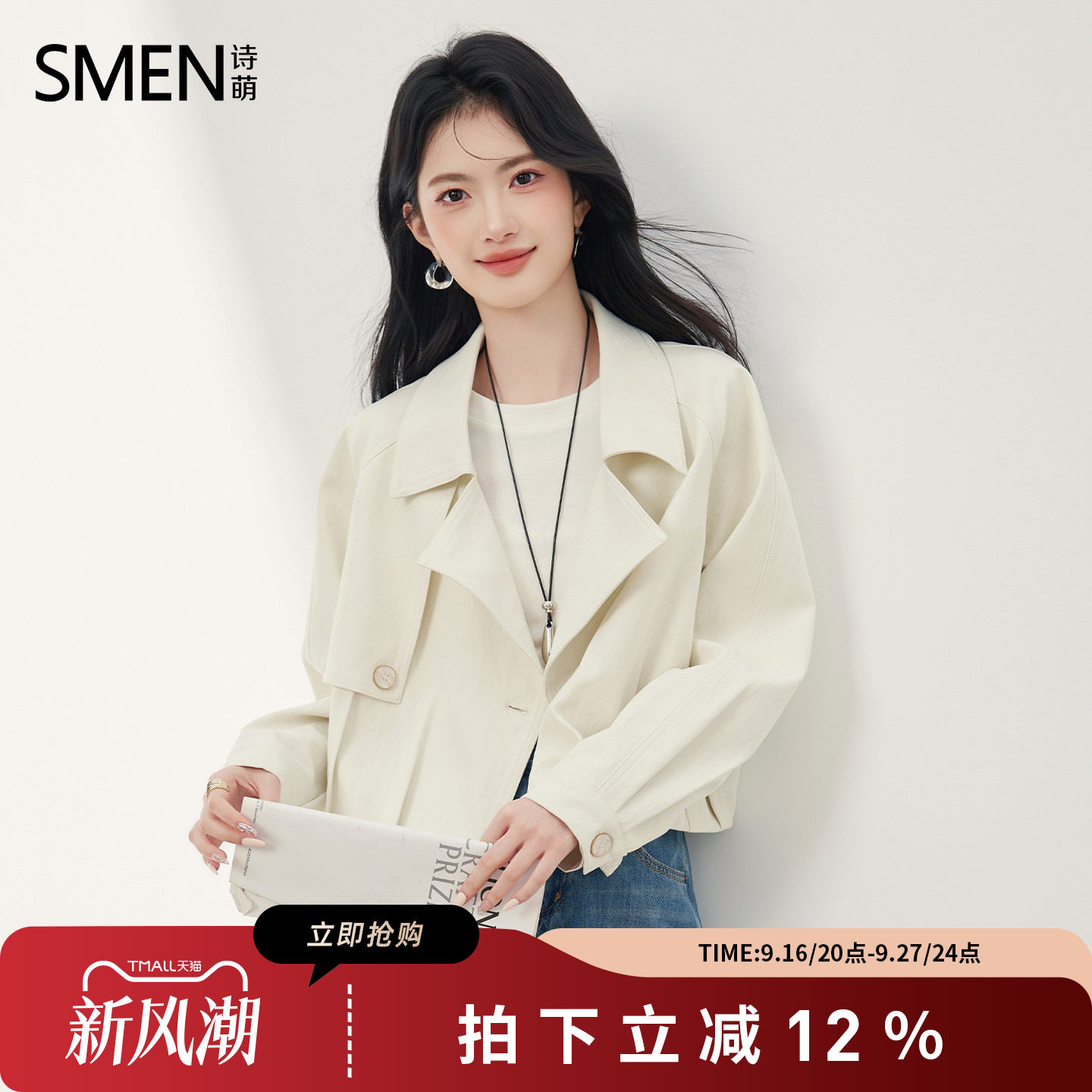 诗萌小个子廓形短外套