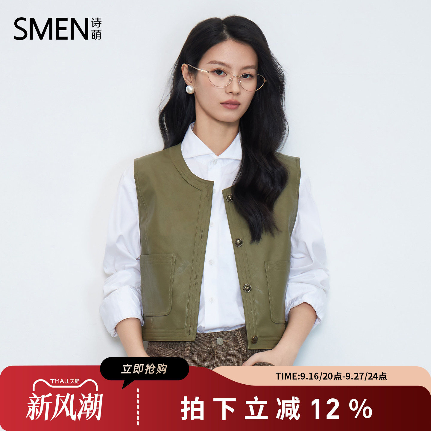 SMEN诗萌百搭短款圆领无袖马甲
