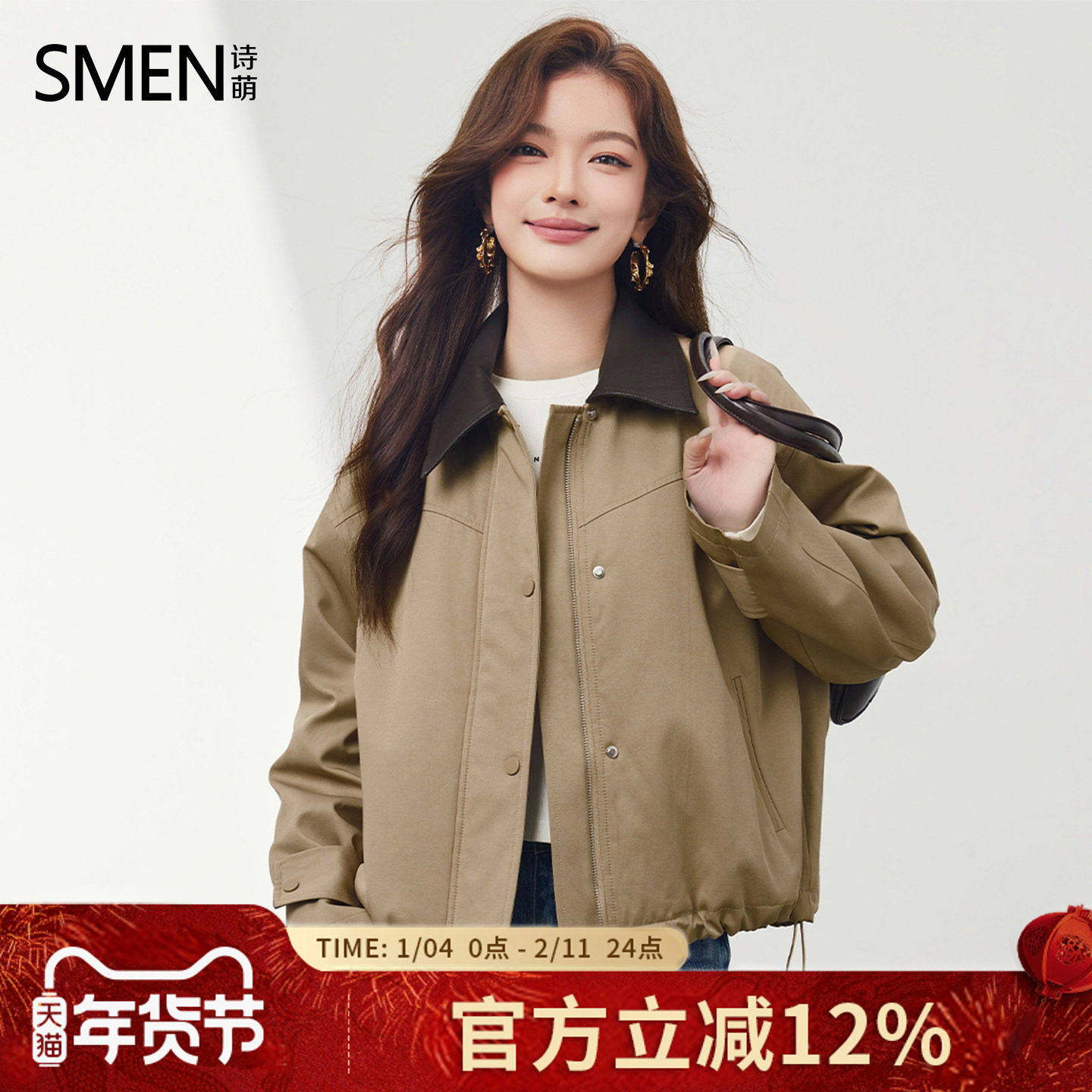Smen诗萌简约现代风翻领加棉短外套女2026短款卡其色休闲外套时尚,女装/女士精品,短外套,淘宝优惠券,粉丝福利购,淘宝优惠卷