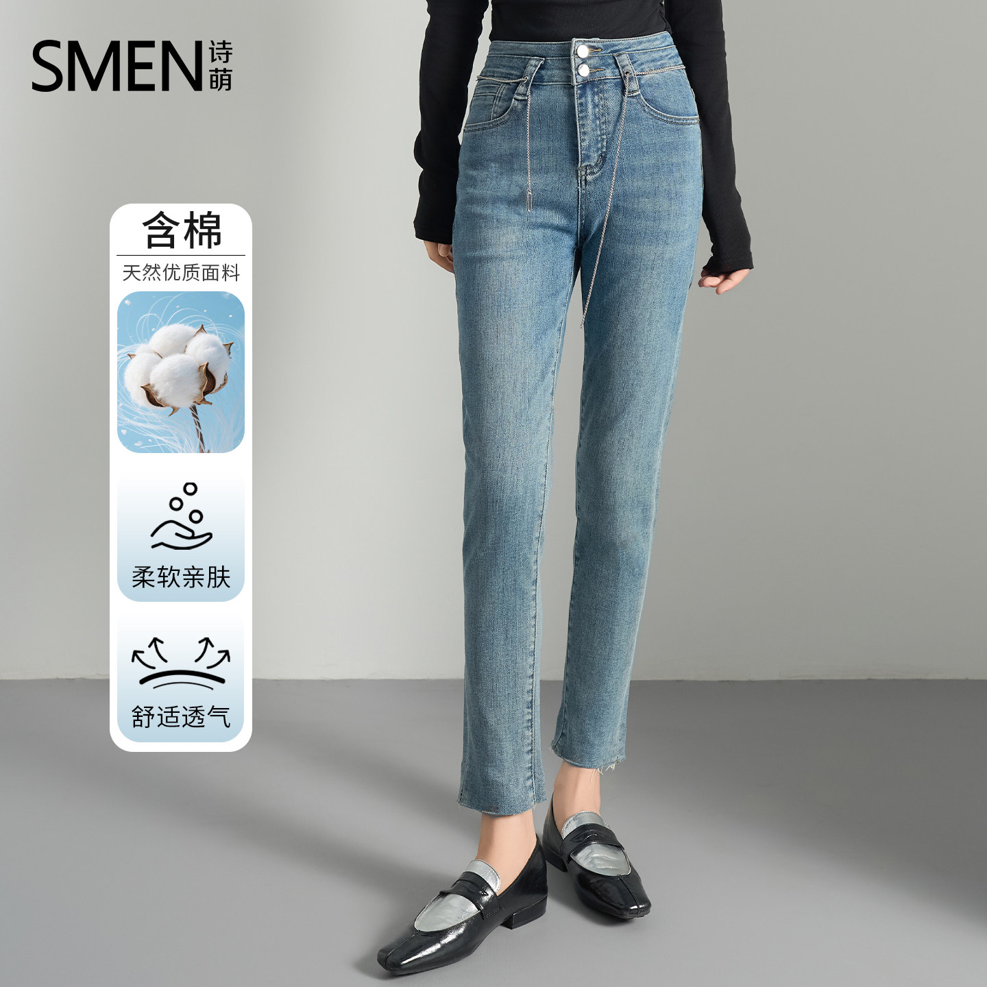 SMEN诗萌小脚裤高腰修身牛仔裤
