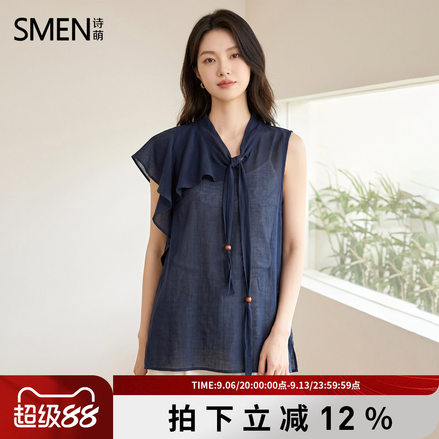 SMEN诗萌夏季无袖飘带荷叶边T恤