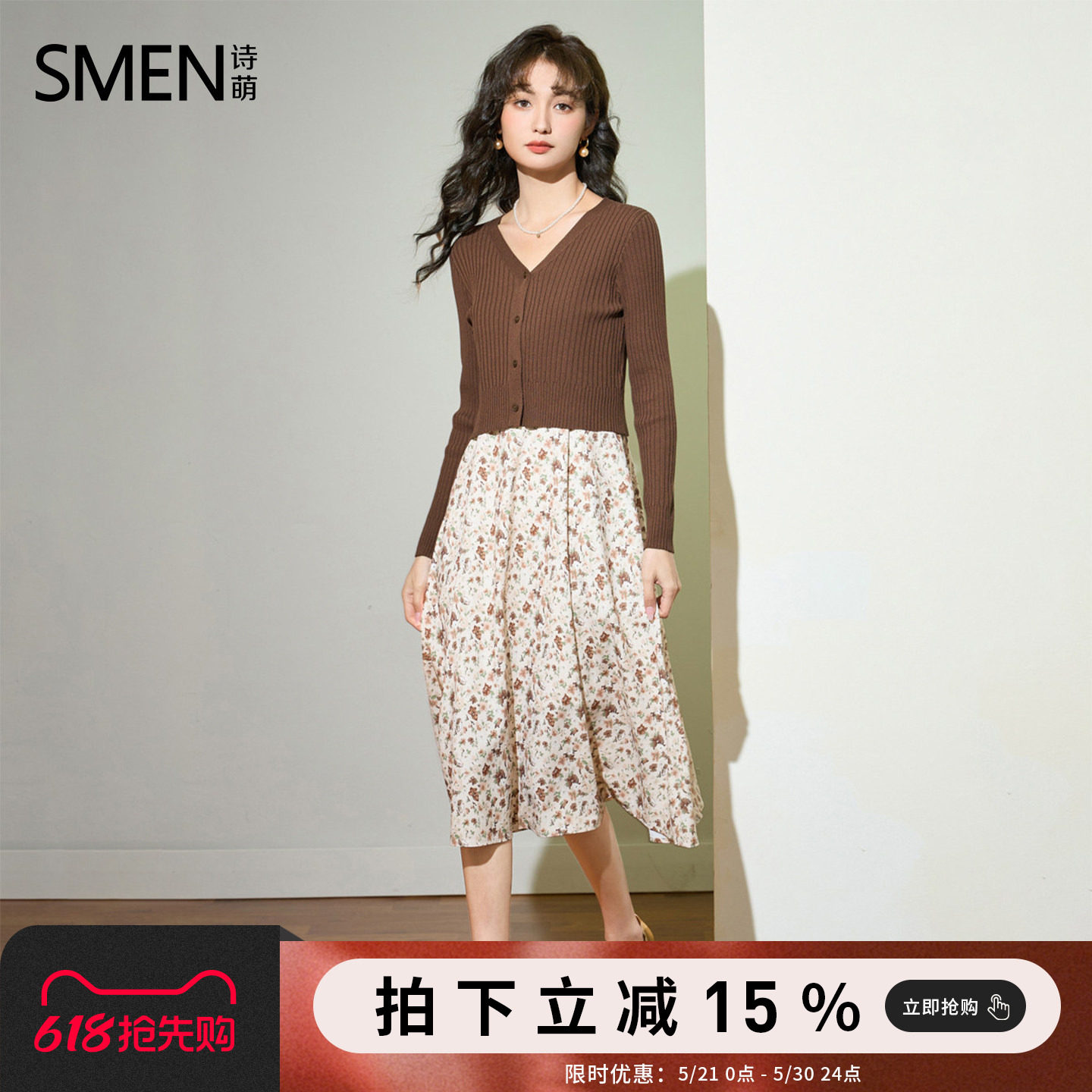 SMEN诗萌2026夏法式田园风针织开衫碎花吊带裙套装女两件套女