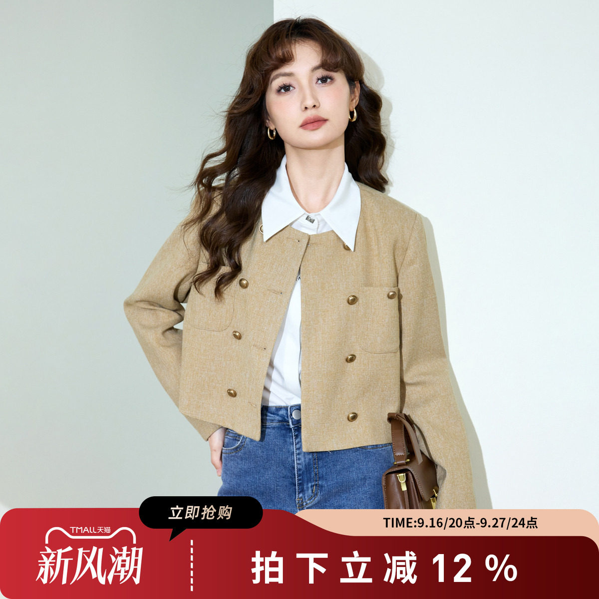 SMEN诗萌小香风短外套2026秋新款