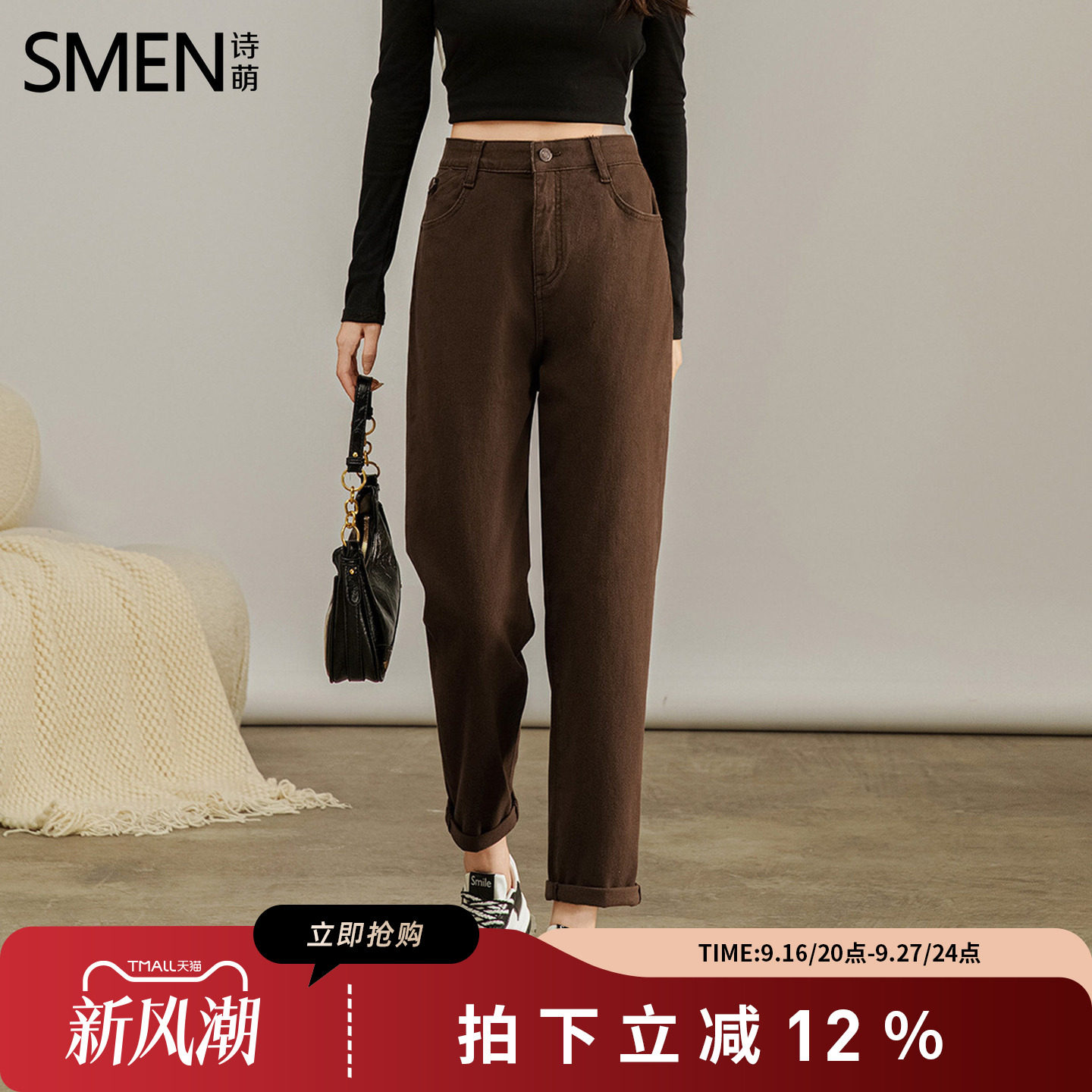 SMEN诗萌秋新卷边九分哈伦铅笔裤