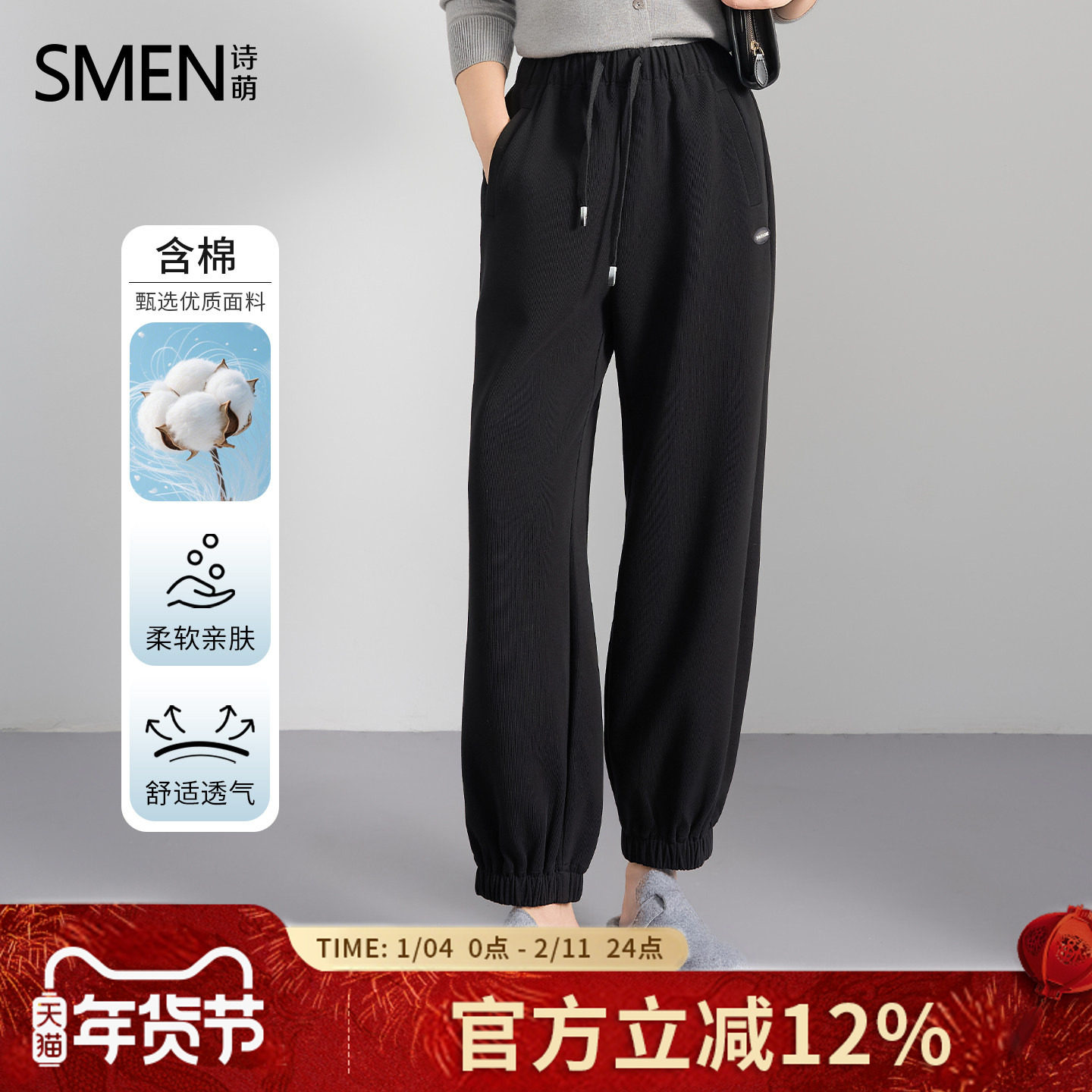 Smen诗萌长裤运动休闲束脚裤子女2026百搭简约显瘦抽垂感卫裤女,女装/女士精品,卫裤,淘宝优惠券,粉丝福利购,淘宝优惠卷