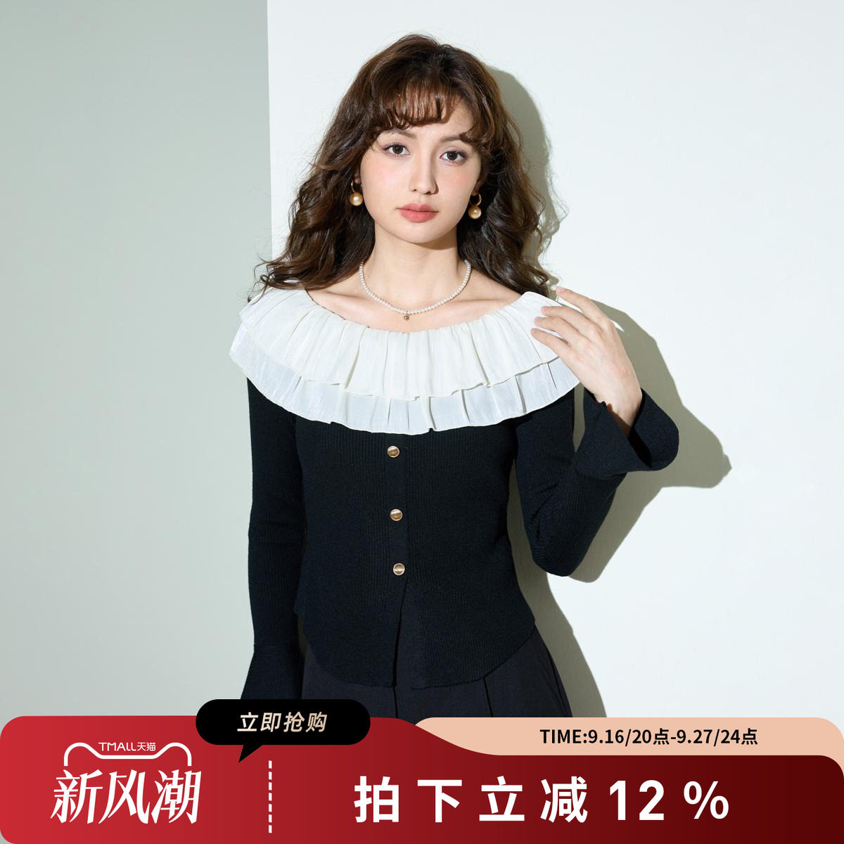 诗萌SMEN荷叶领气质喇叭袖针织衫